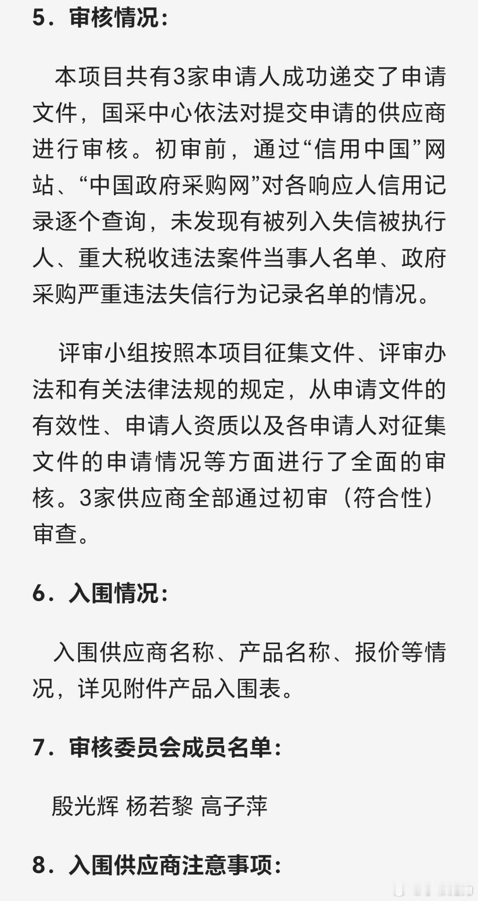 鸿蒙因不兼容多CPU架构落选   【鸿蒙缺席重要集采怎么回事   ？】鸿蒙缺席重