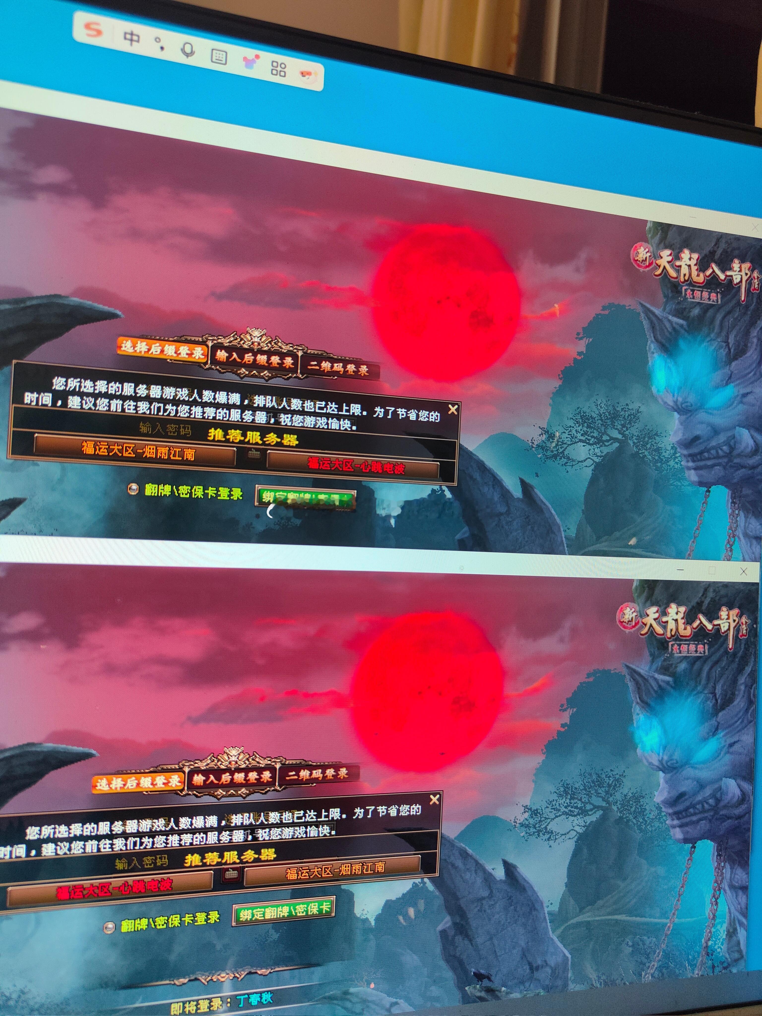 天龙八部端游经典版[疑问][疑问][疑问]好不容易等来一次 踢球 活动[黑线][