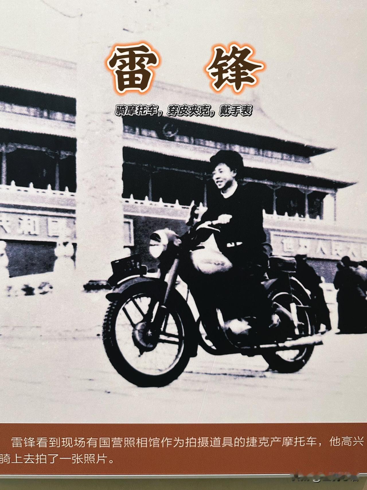 “出差一千里，好事一火车”，
说的就是我们从小学到大的雷锋同志。

不同于书本里