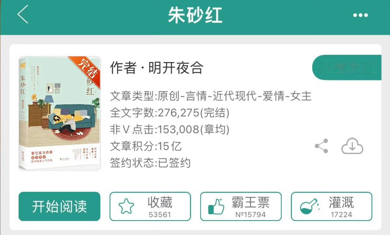 小说推荐：《朱砂红》 作者:明开夜合简评：漂亮张扬舞蹈家vs清冷禁欲男律师，女撩