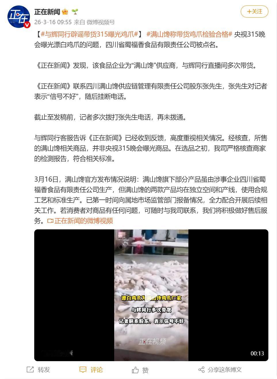 董宇辉团队上次对问题鸡爪事件，说自己带货批不是问题批，还说有检测证明报告！就是天