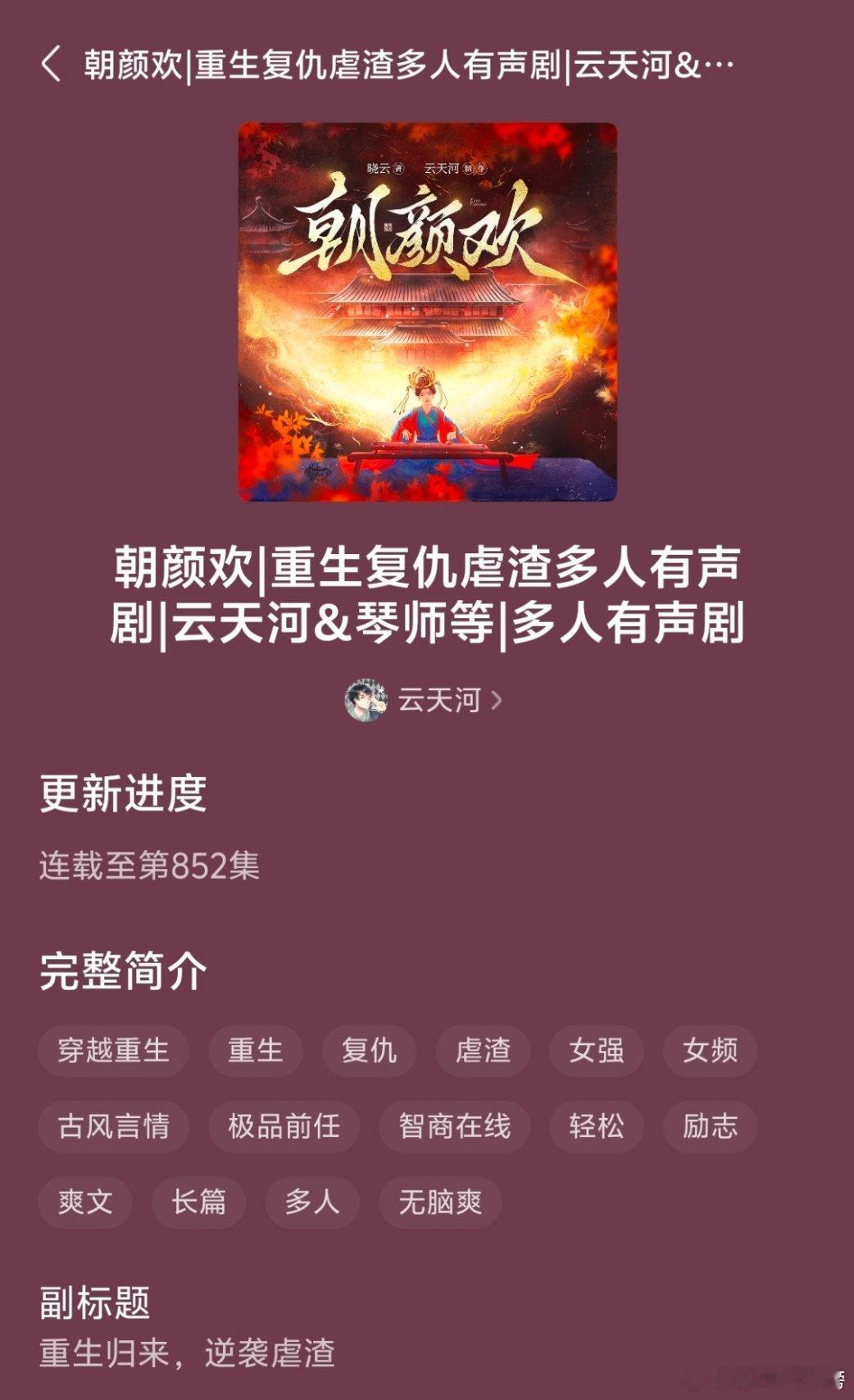 最近听的这本质量挺高↓ ​​​