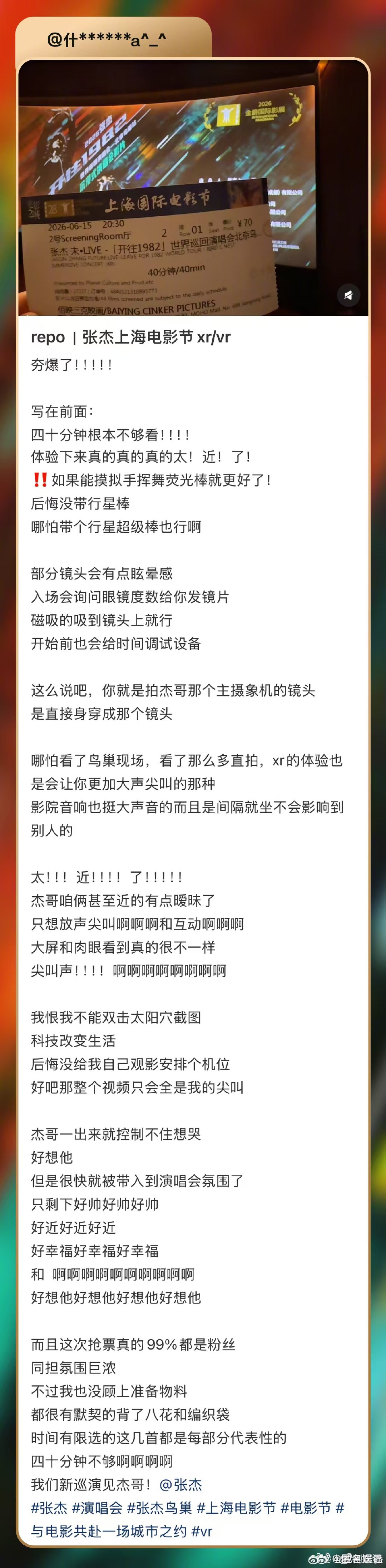 张杰鸟巢演唱会vr电影repo张杰演唱会与科技碰撞出全新浪漫张杰鸟巢演唱会vr电