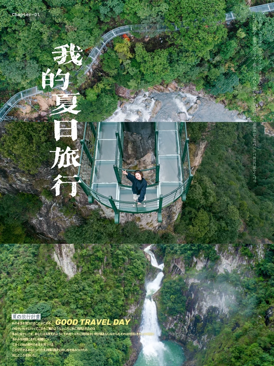 江浙沪小众旅行地，好拍好玩就在永嘉龙湾潭
