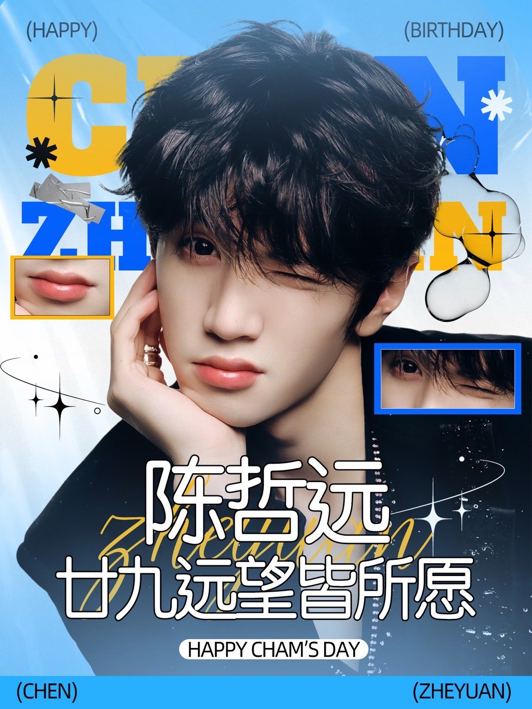 镜头追随你眼里的星光，时光将热爱淬炼成剑，每句台词都掷地有声。新岁愿有长风为你开