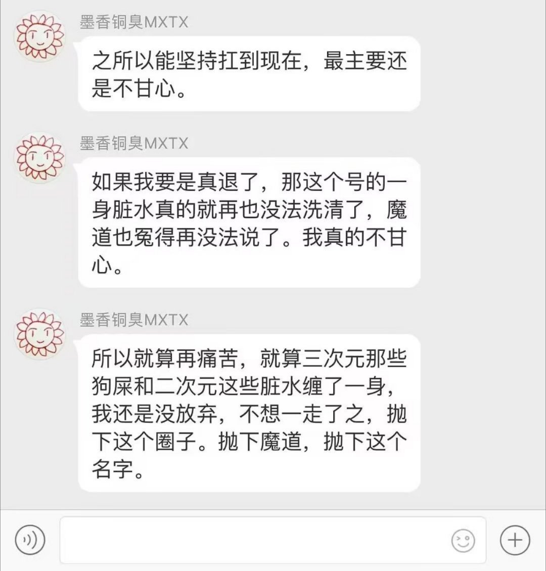 “路好不好走，也许我不能决定，但走不走，却只有我能决定”墨香铜臭
