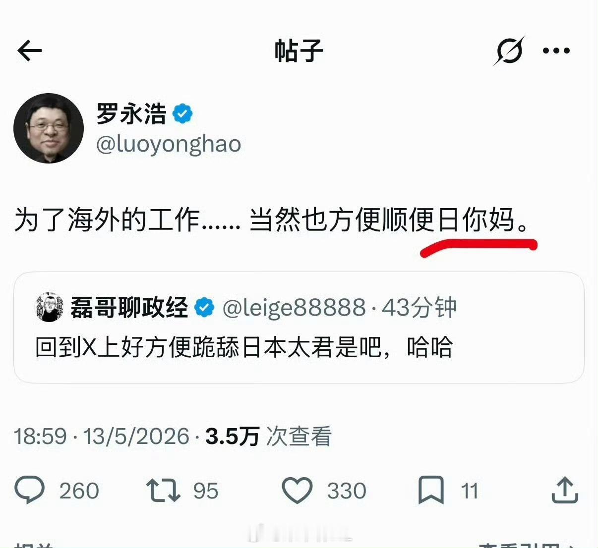 以前觉得这人有点意思，后来发现，端起碗吃饭放下碗骂娘就是他啊