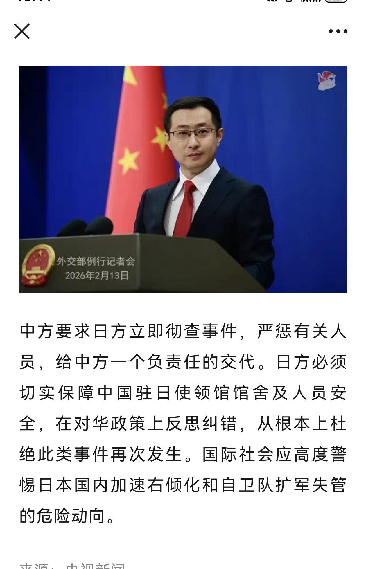 3月24日上午，一名自称为日本自卫队现役官员的不法之徒，翻墙强行闯入中国驻日本大