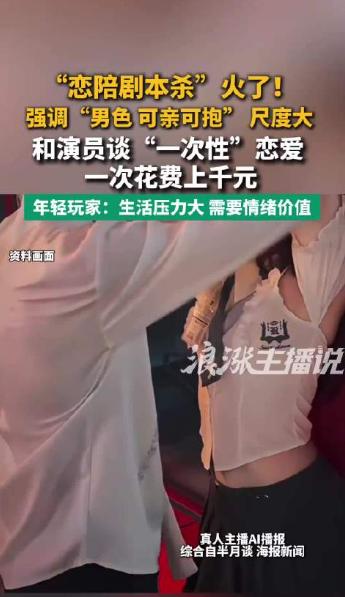 “牵手、拥抱、坐大腿，只要钱到位，全都能安排！”

南方都市报记者暗访揭开内幕：