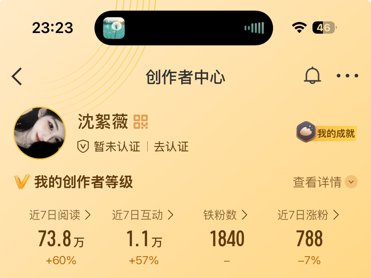 晚安 