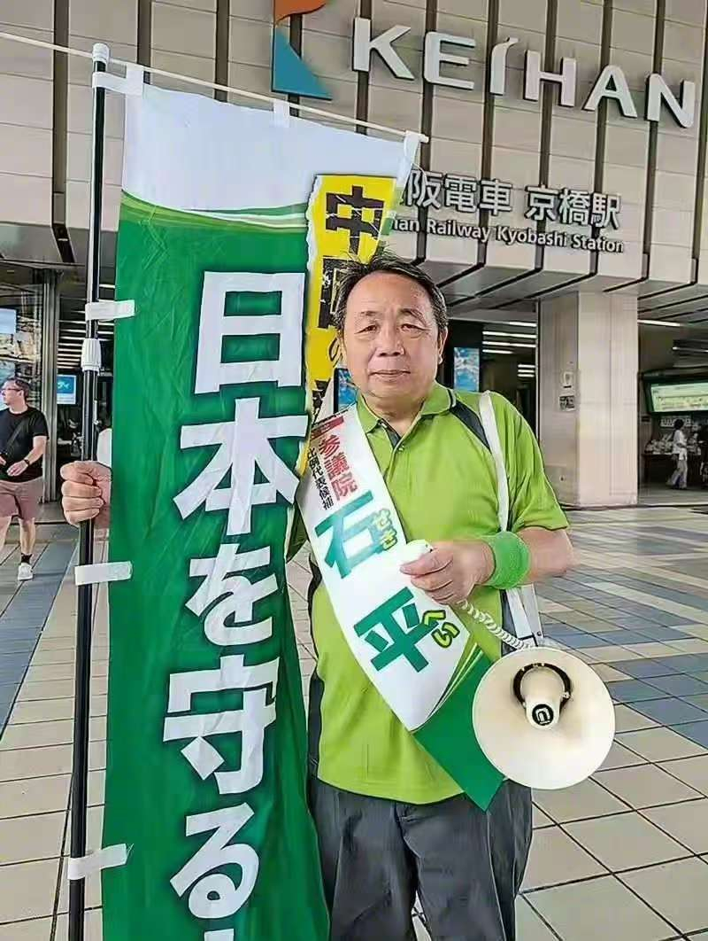 日本民众喊话石平滚出日本 只有中国人才有这个现象，靠需要大力攻击母国混政治，但也