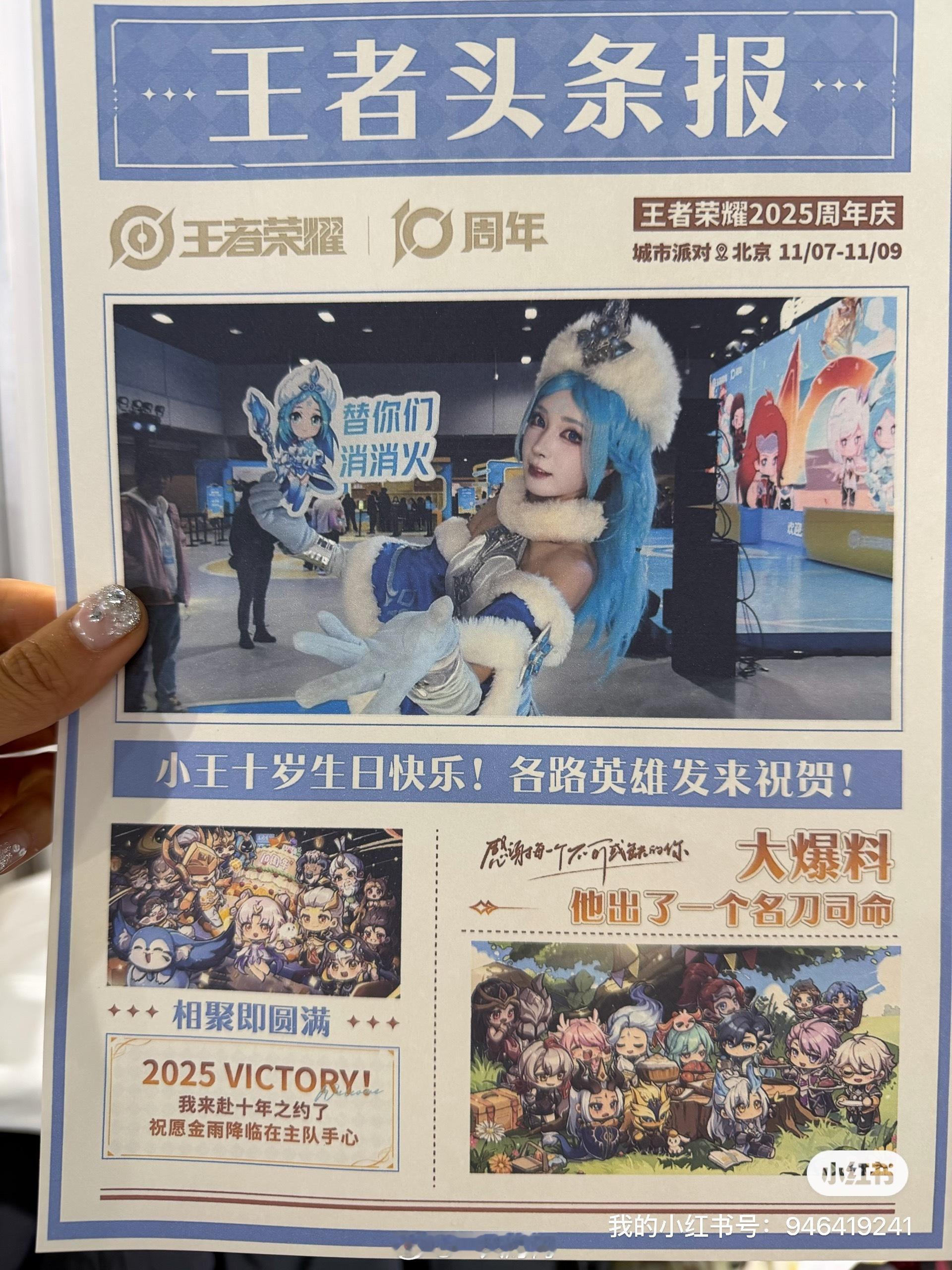 王者城市派对超级开心呀！现场见到好多玩家超级热情，战队选手们加油呀！不得不说昭君