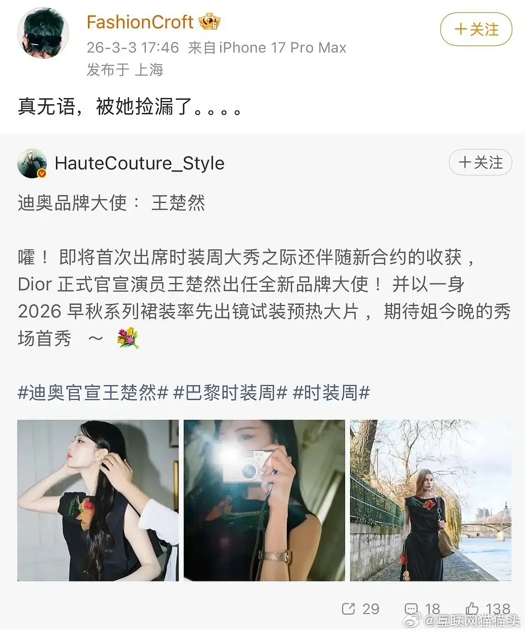 因为⑧去不了 当季衣服需要大使穿被🚢捡漏了 