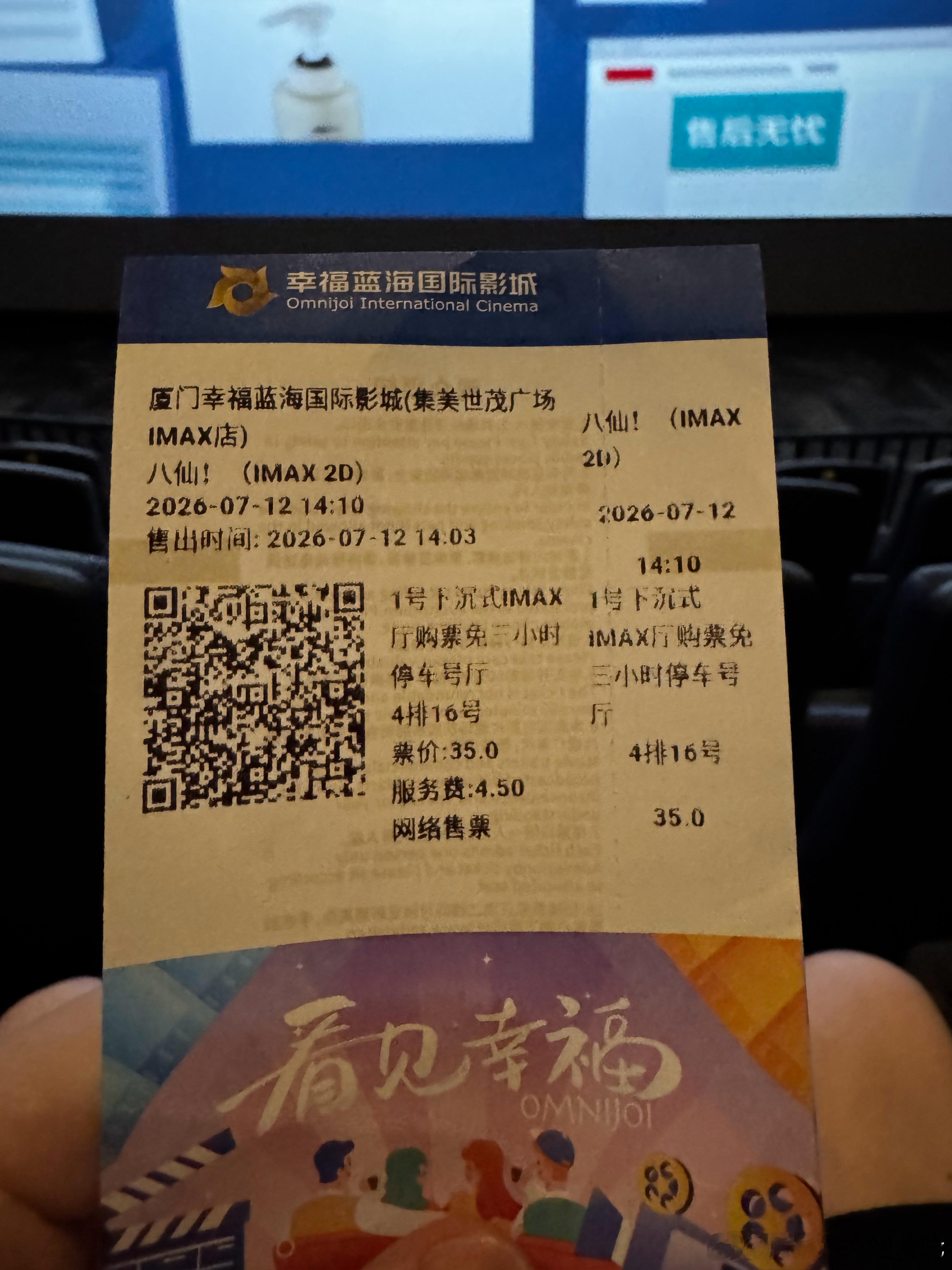 八仙看完了！今年国产最佳六边形战士！不好看你们可以来打我！ 