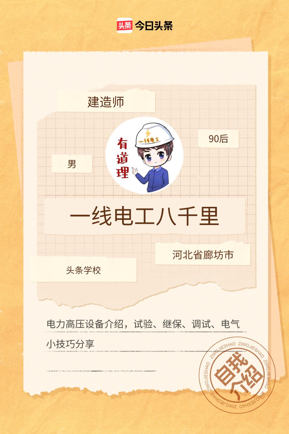 
一线电工