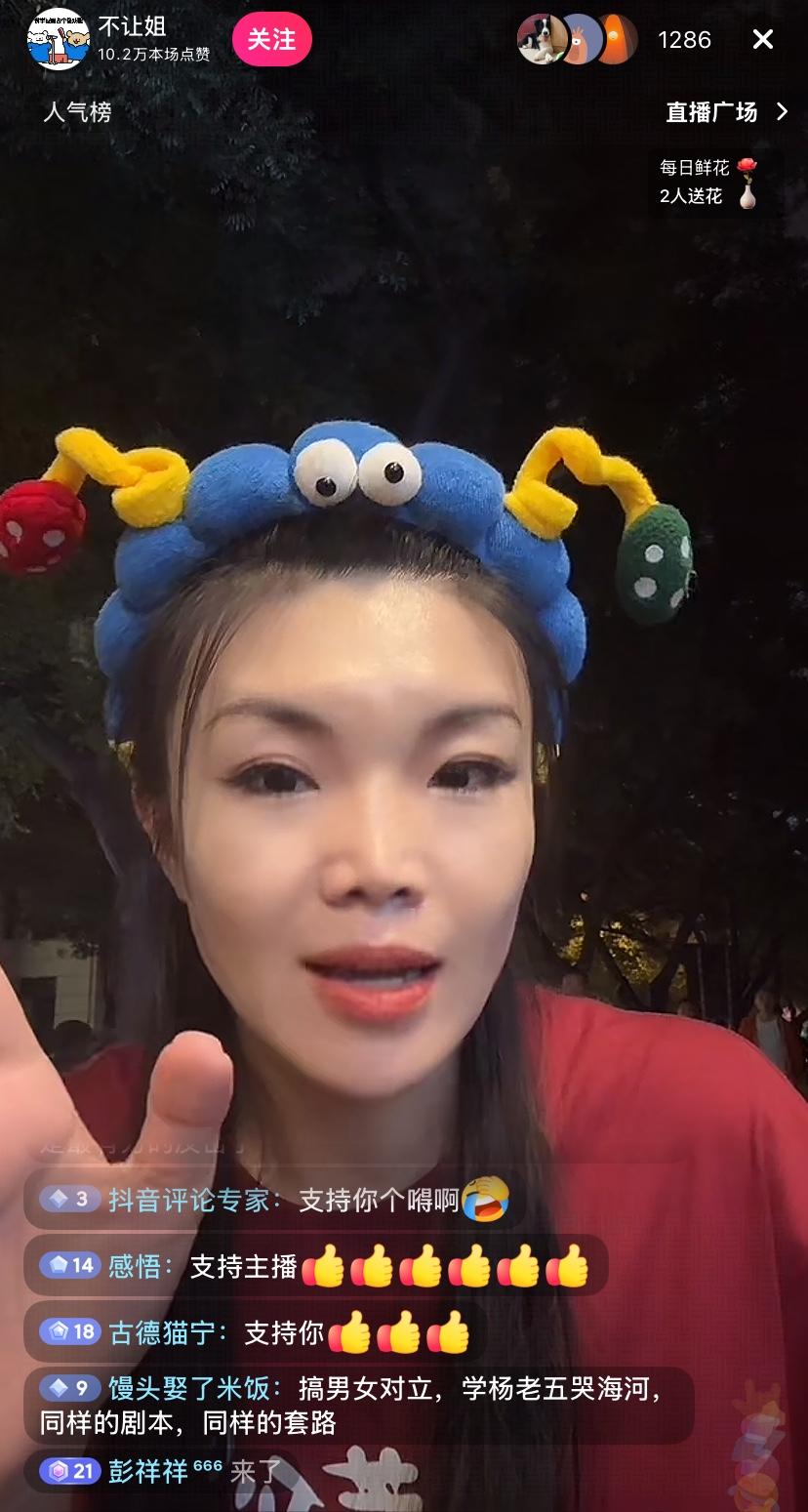 【高兴社售票员抖音直播回应，最终还是被封禁，你怎么看】
9月10，张伯鑫员工、高