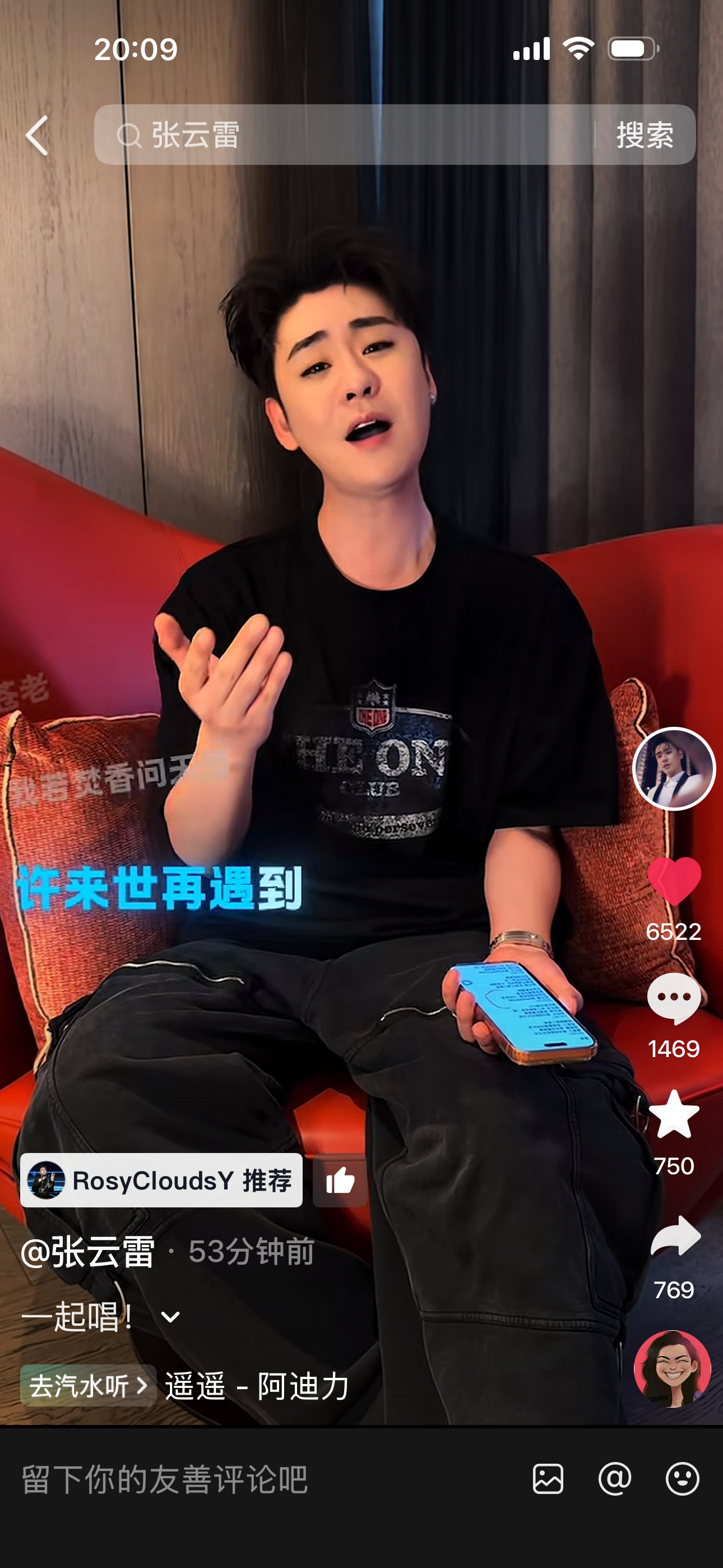 啊 痘印营业了啊 又好听又好看