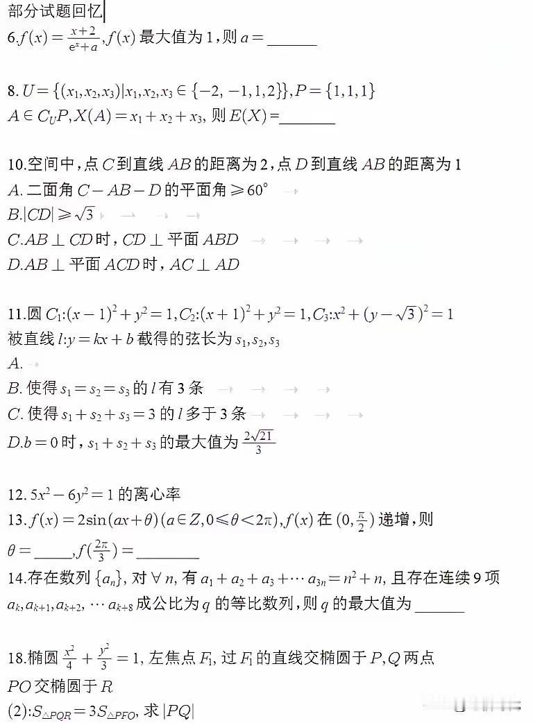 2026年高考，彻底淘汰机械刷题的孩子！家长喊三年20几万补课费打水漂。今年数学