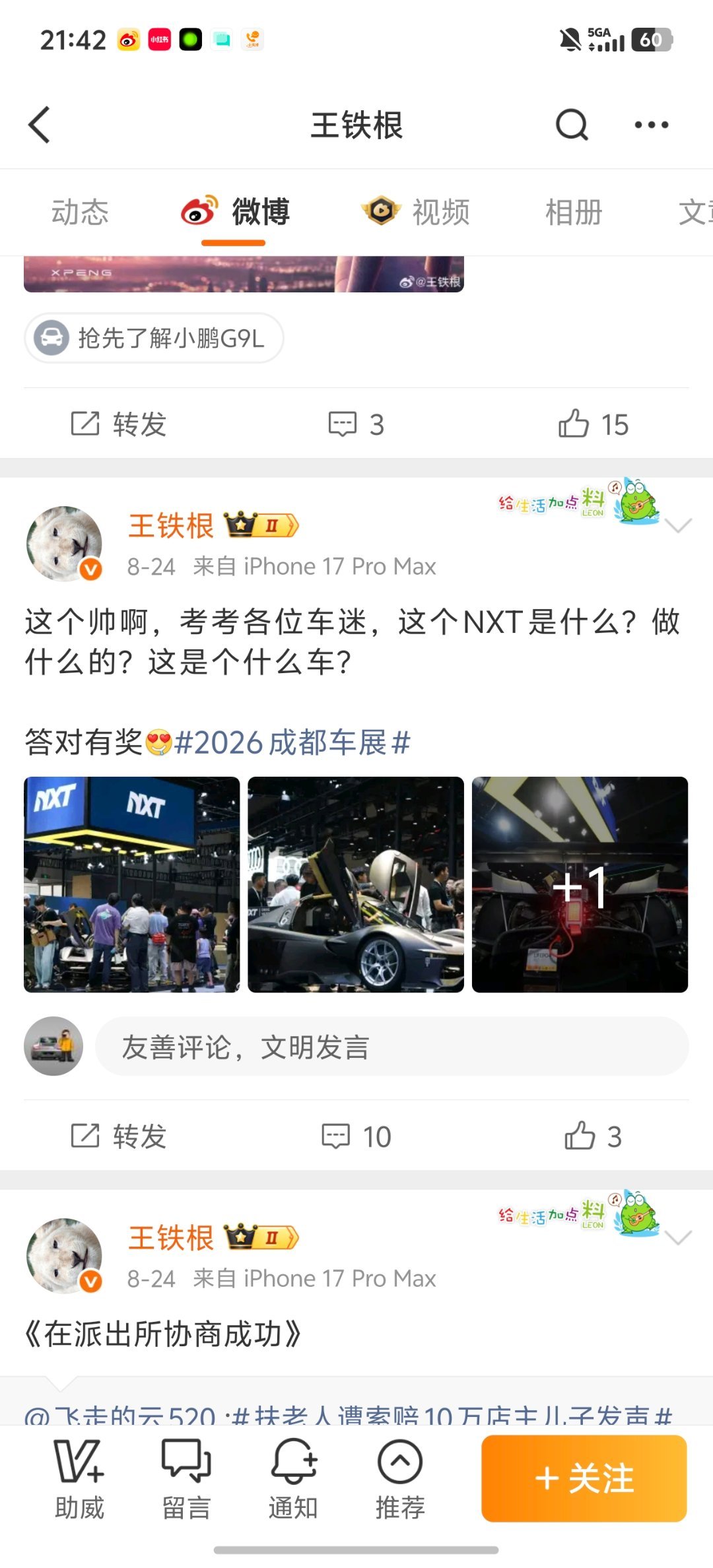 二百万粉丝的互动量真让人羡慕🍋  ​​​