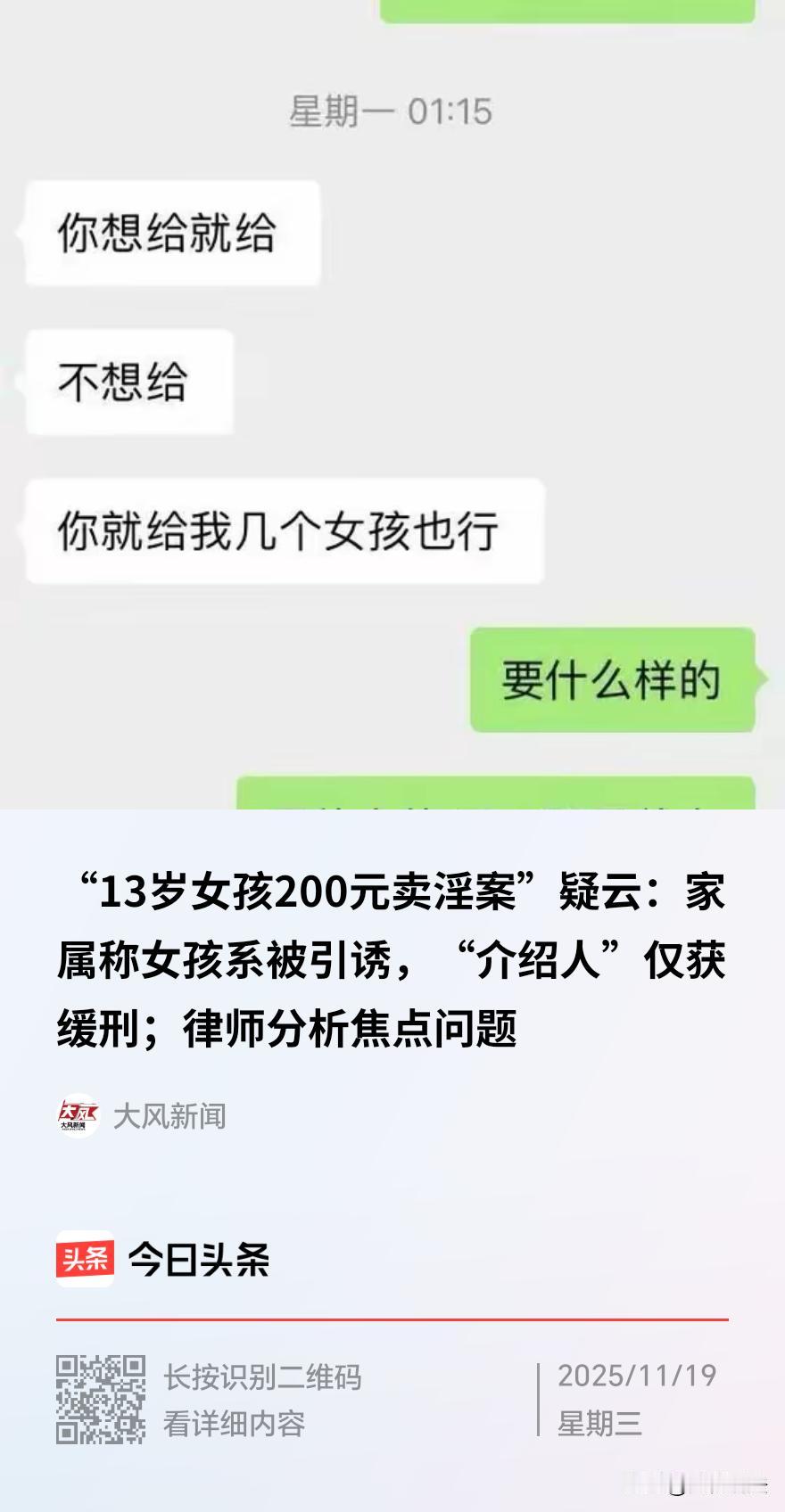 山东临沂，13岁女孩打小被遗弃，由养父母抚养长大，初中辍学后，先被朋友及其男友以
