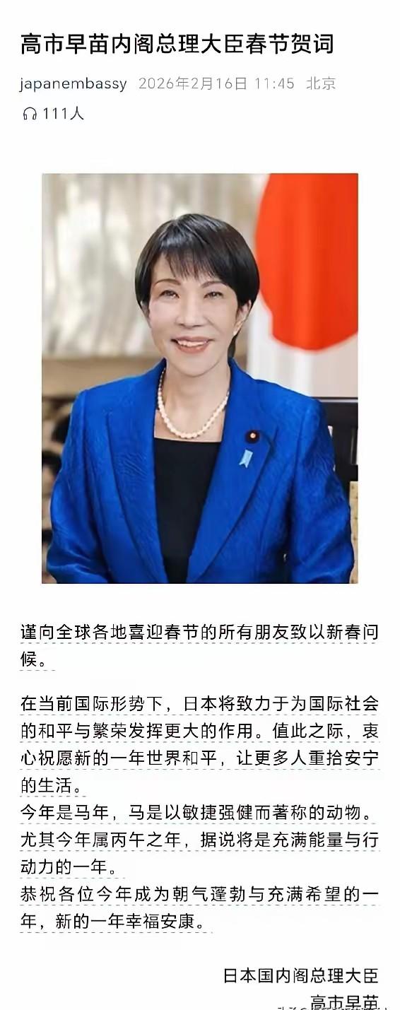 东京塔不再亮红，贺词删光“华侨华人”。高市早苗这手操作，不是失误，是摊牌！日本不