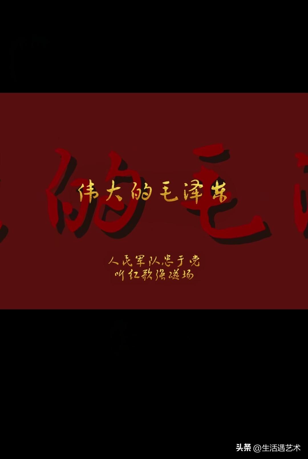在中国革命历程中，广大文艺工作者和人民群众创作出了许多人民群众喜闻乐见和耳熟能详