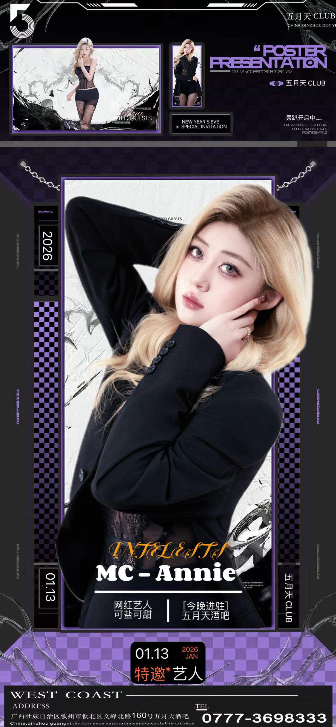 艺人入驻 mc安妮