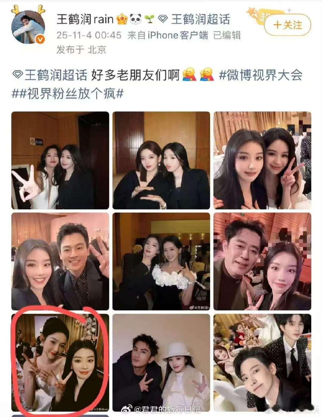 王鹤润和王玉雯还有合照王鹤润曾晒过和王玉雯的合影 王鹤润和王玉雯还有合照 ，背刺