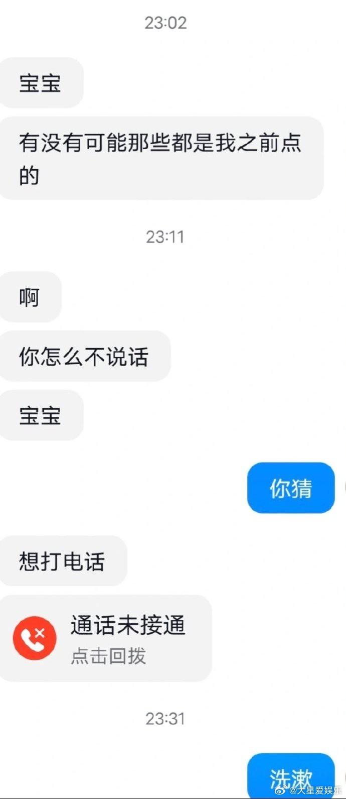 发现男朋友点赞素人美女 ​​​