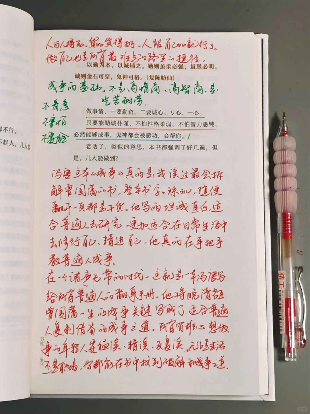 没钱没背景的普通⼥⽣，⼀定要读烂这本书