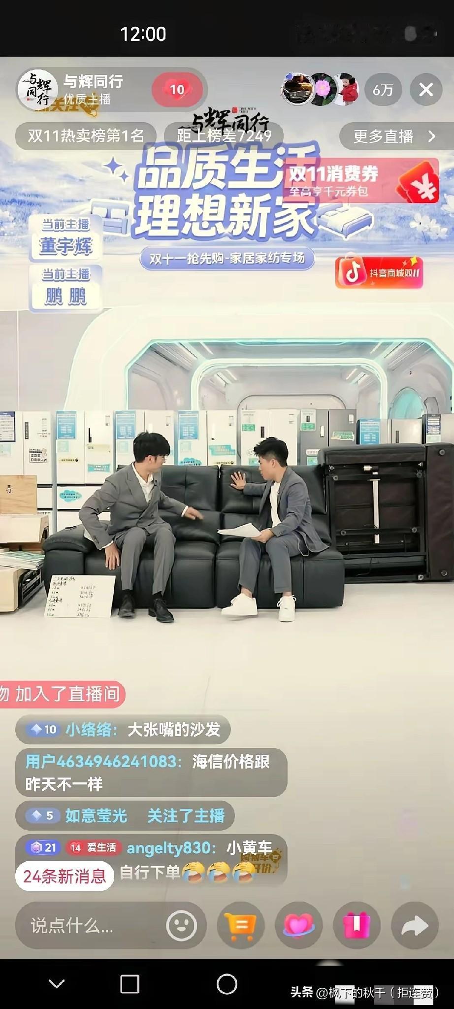 今晚看宇辉直播真给气着了！快下播时黑子直接刷屏，人家还以为真是价格出问题了，后来