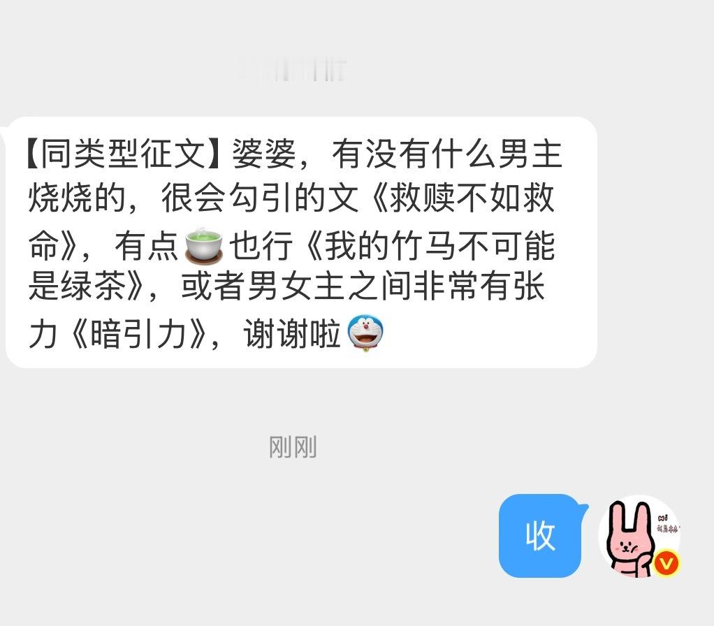 【同类型征文】男主烧烧的，很会勾引，有点🍵也行类似：《救赎不如救命》《我的竹马
