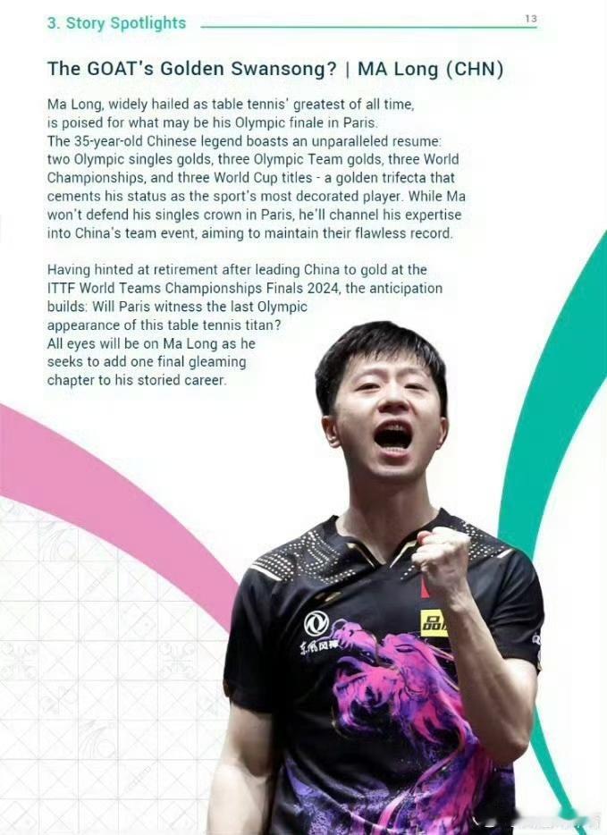 国际乒联认证马龙是GOAT🏆🏅马龙是国际乒联认证的GOAT这个名字我们要说一