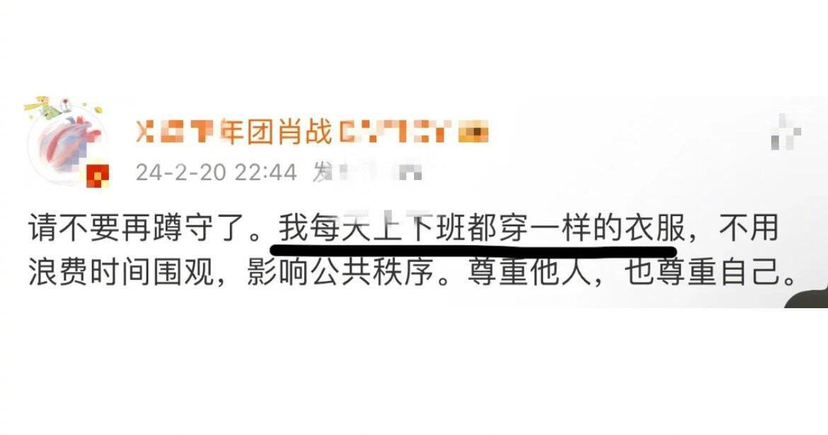 肖战是真的很有原则一人，折磨不了别人就折磨自己 ​​​