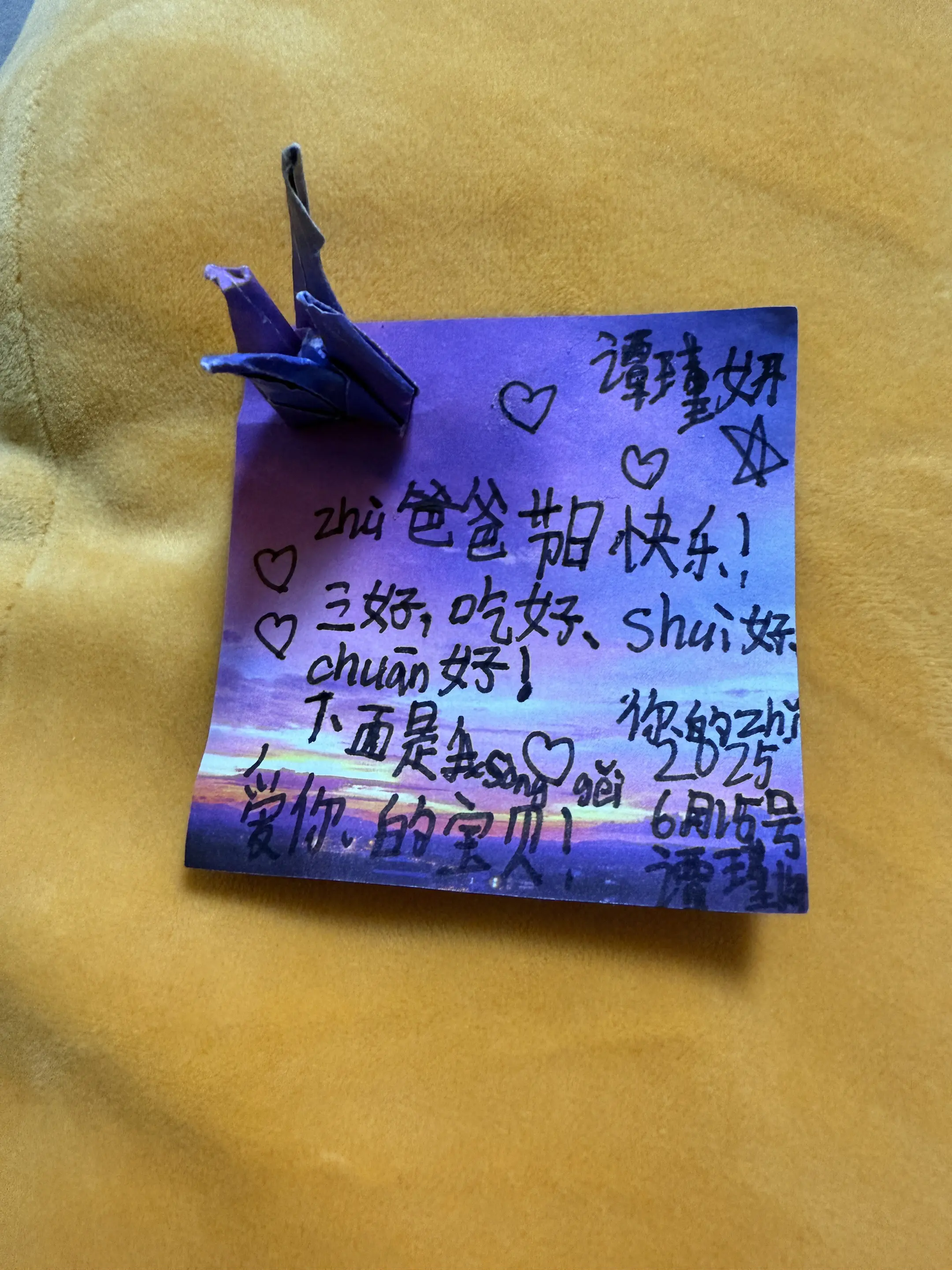 爸爸们你们今天收到小纸条了吗？
