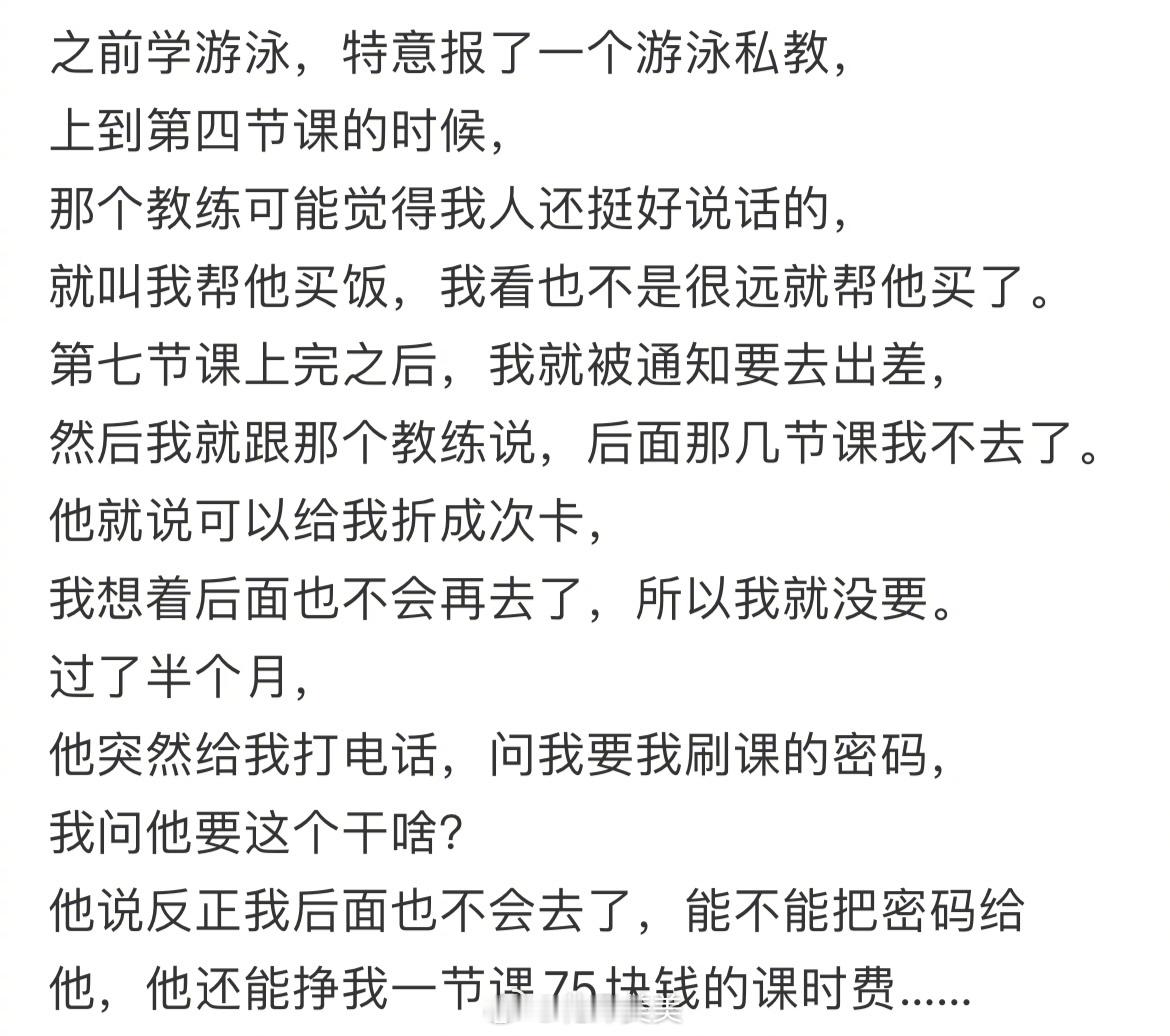 和服务行业人员太熟的“下场” ​​​
