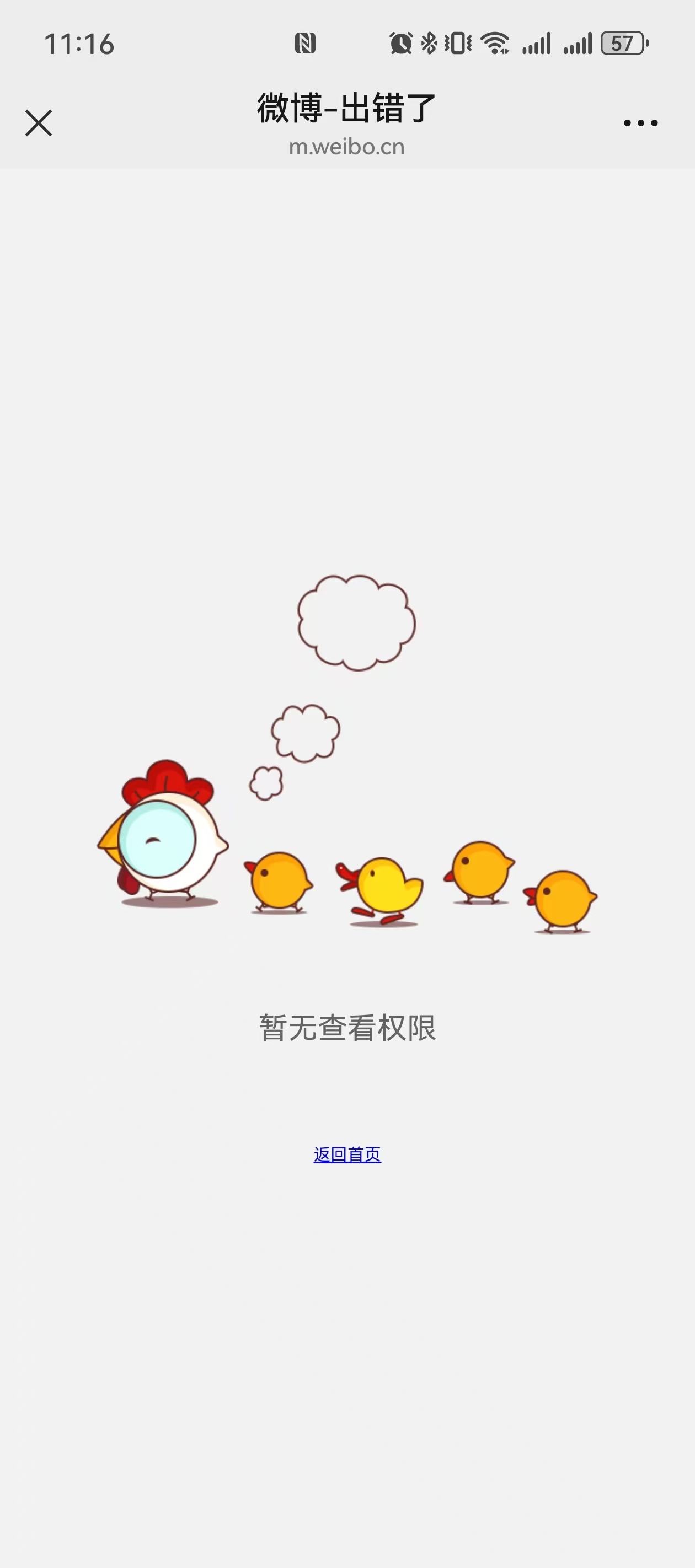 这都被🍊？说到痛处了？？ 这个粉圈是一言堂吗？？？不能让正常人发声了？？？到底
