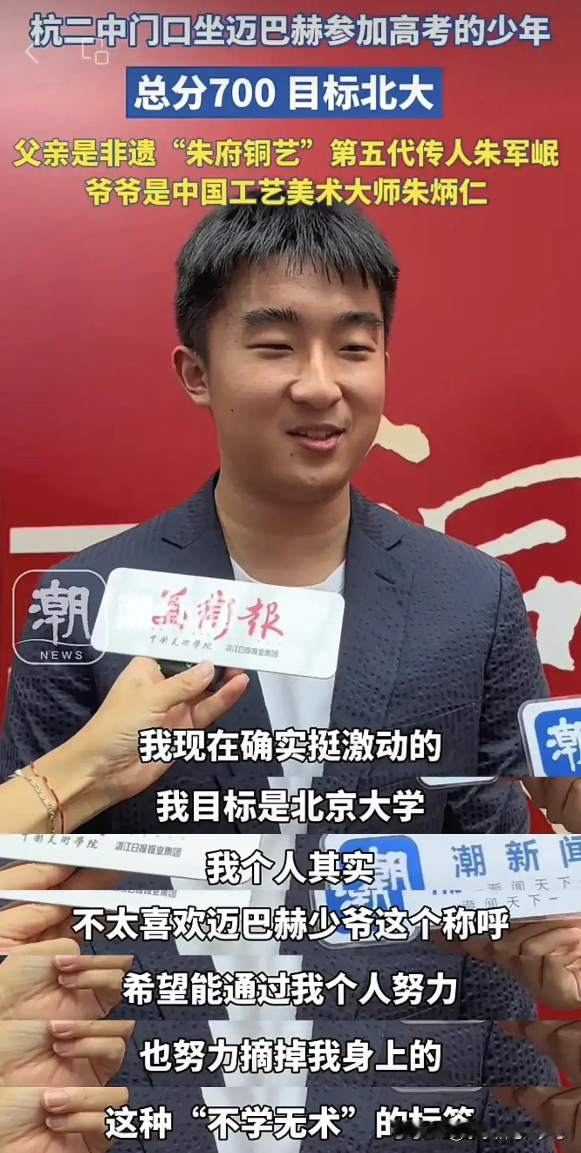 真是显摆完老子显摆儿子，“迈巴赫少爷”这两天上了热搜！作为老爸的朱军岷连发两条头