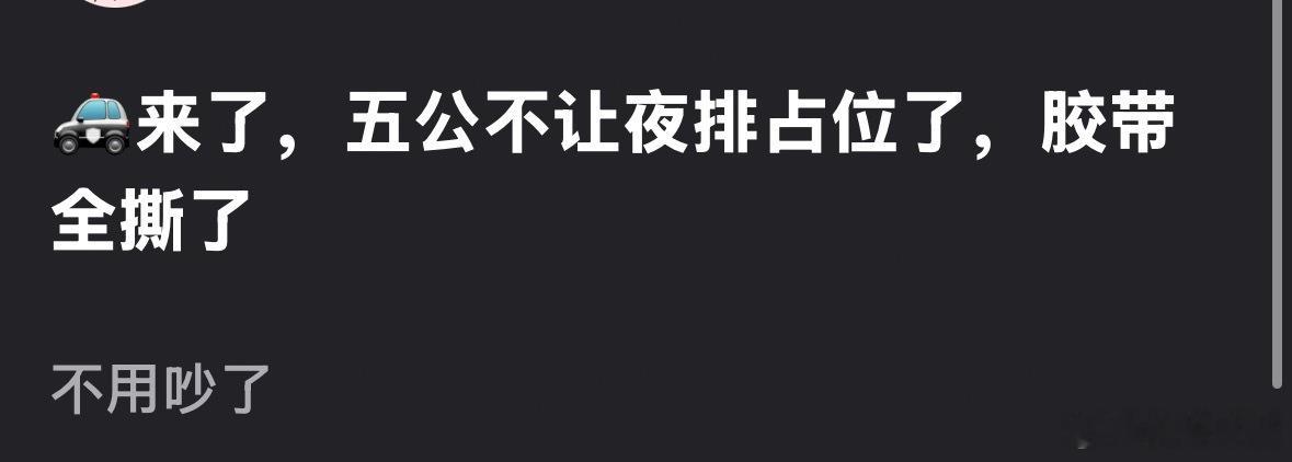 这场闹剧终于结束了 