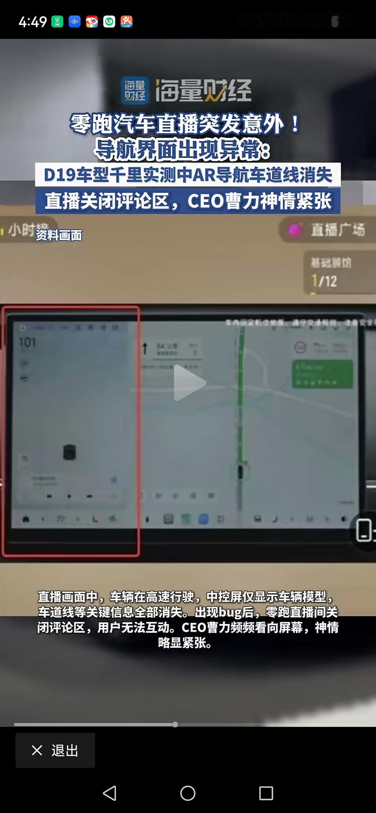 最近车企员工压力很大吗？不然怎么三大车企都出现了纰漏！

1.鸿蒙智行发布会，尚