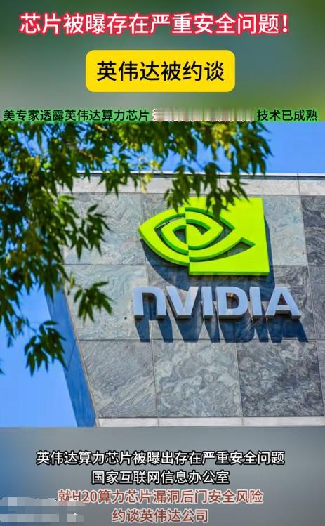 国家被迫出手！部分中国企业没有觉悟，仍然采购美国的不安全芯片，之前国家早已提醒:
