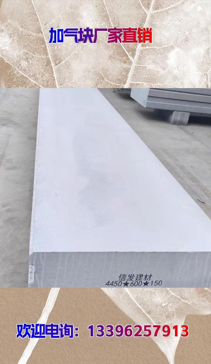 驻马店泌阳加气块厂家。驻马店泌阳加气块厂家 加气块的成本相对较低，可以降低建筑成