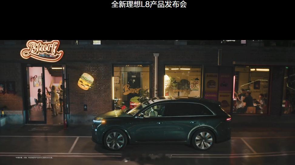 全新理想L8上市全新理想L8 车上看世界杯，用4720W低音，还能让理想同学把氛