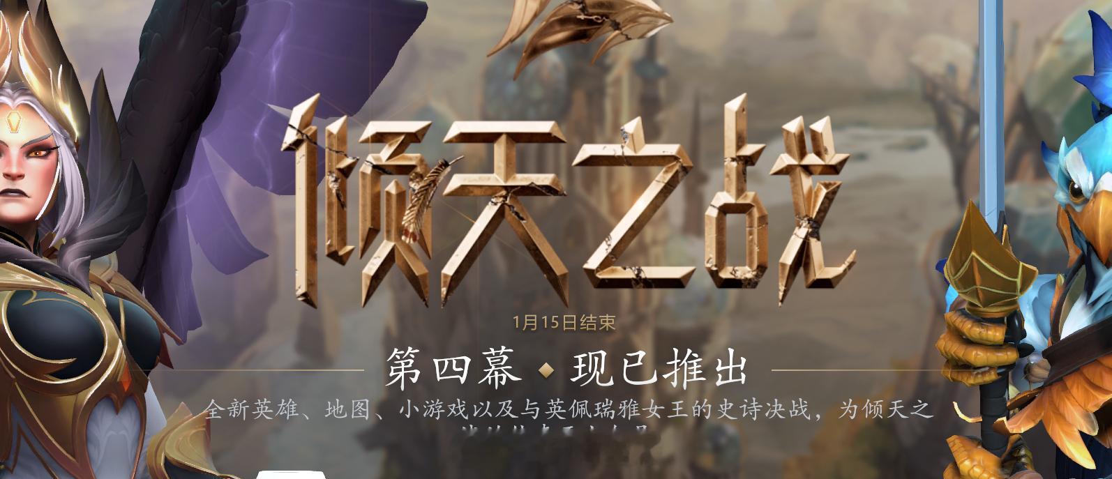 坏了，才注意到第四幕马上要结束了。。。 