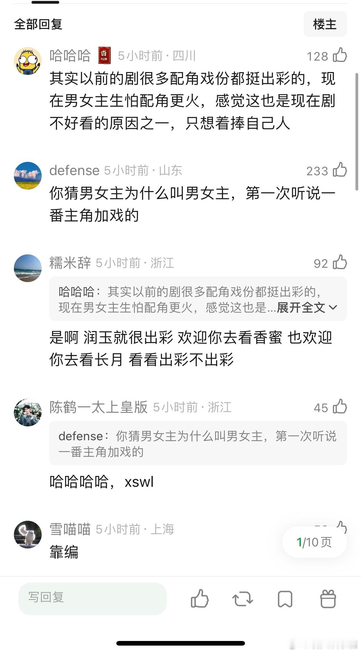 长月烬明陈都灵是怎么掀了男女主的桌，虽然她名义上是女二戏份少的可怜，男主戏份最多