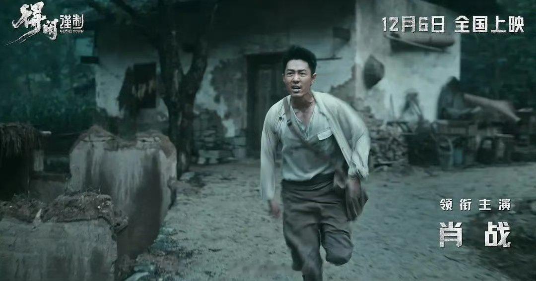 得闲谨制五代人中间少了两代 从繁华同堂到流离失所，战火改变了一切，肖战用极具感染