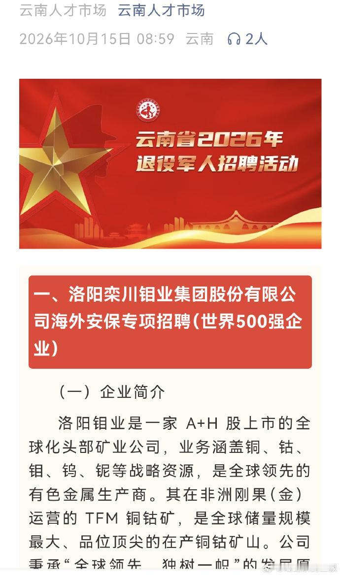 这个好，学以致用，收入待遇还不低，于国于民于己都有利……

嗯，广阔天地，大有可