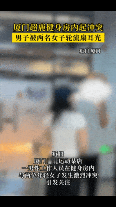 健身教练被爆脚踏四条船，没掌握好翻船了，2个女学员轮流呼巴掌，估计是不仅骗色还骗