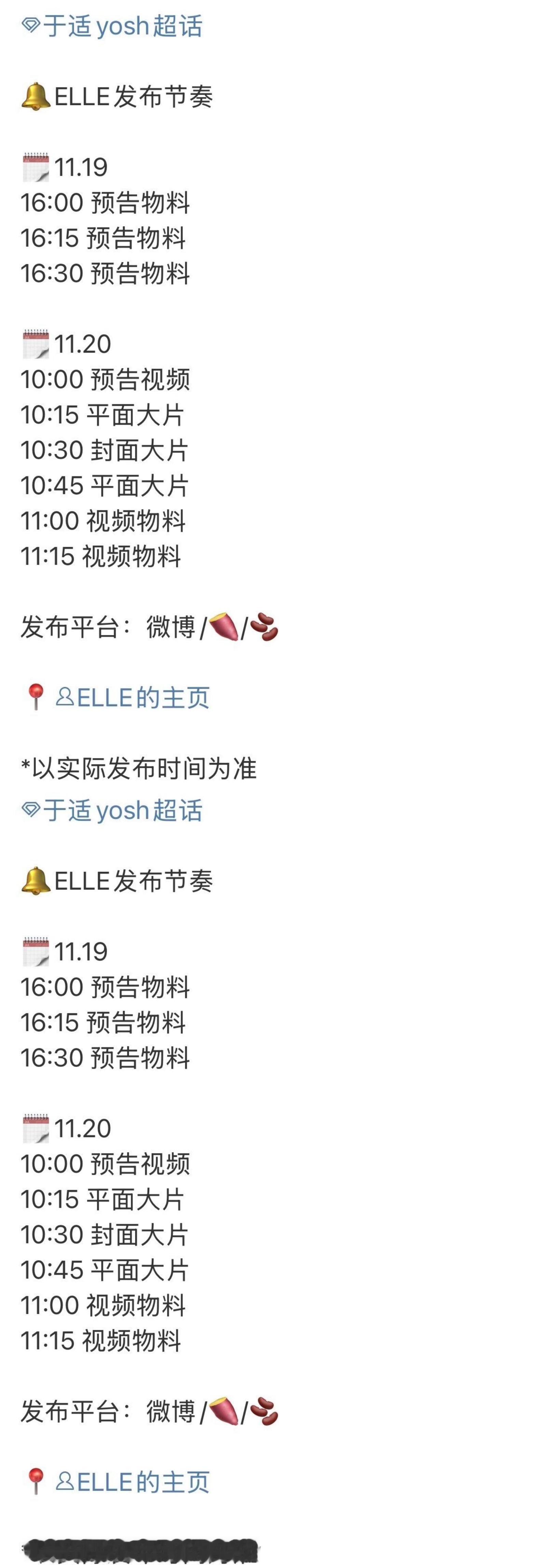 于适又有新杂志啦！又一本五大！！杂志版图继续扩大中👍