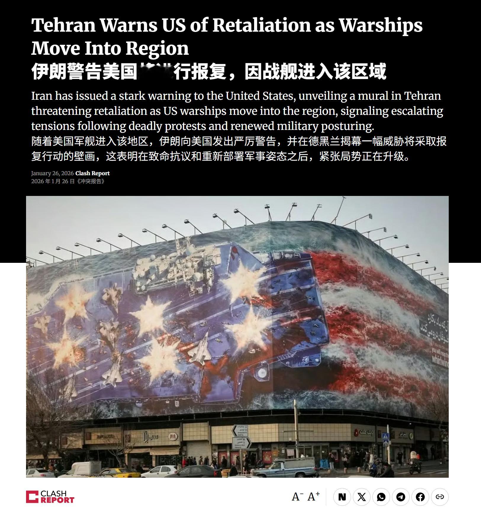 🔻美军中央司令部：“亚伯拉罕·林肯号航母战斗群目前已部署至中东地区，以维护该地